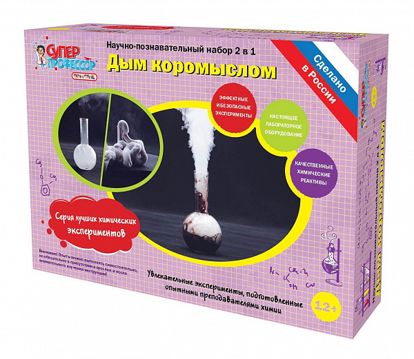 Набор для исследований "Дым коромыслом"