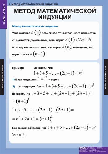 т.Комбинаторика(5 табл.)