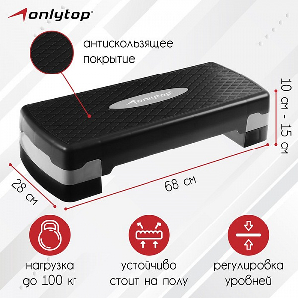 Степ-платформа 2-уровневая, 68 ? 28 ? 15 см