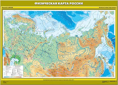 Физическая карта России Начальная школа