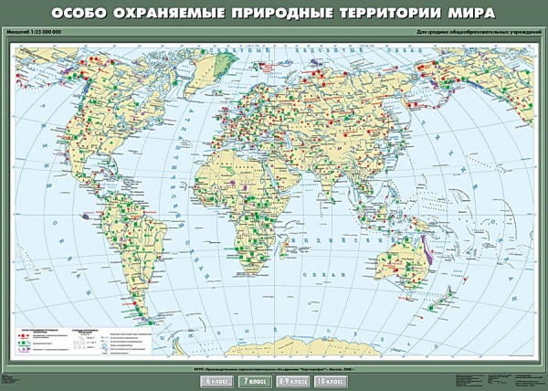 Особо охраняемые территории мира (карта)