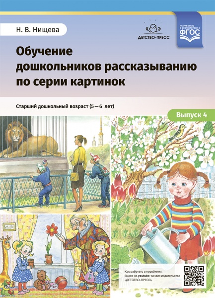      .    (5 -6). 4