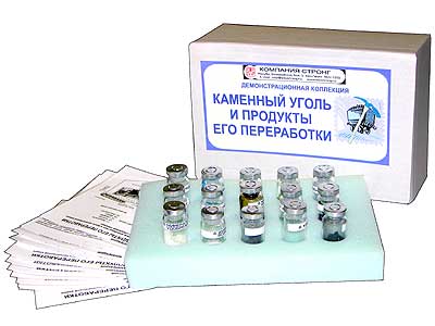 Коллекция:Каменный уголь и продукты его переработки (демонстрационная)
