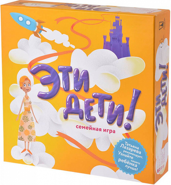 Настольная игра "Эти дети"