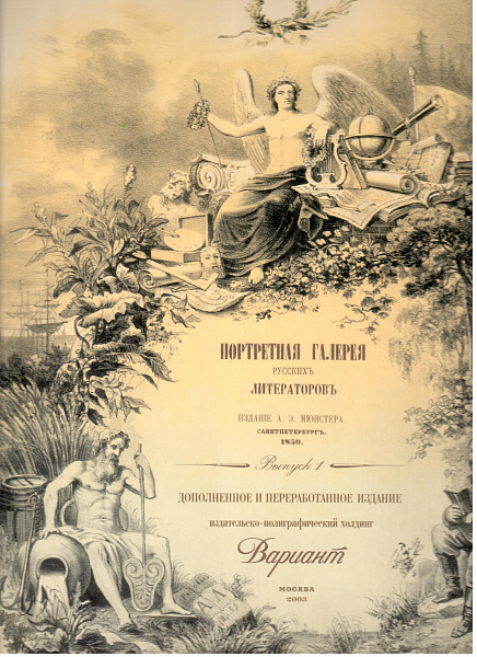 Портреты писателей (16 шт. Формат А-3)