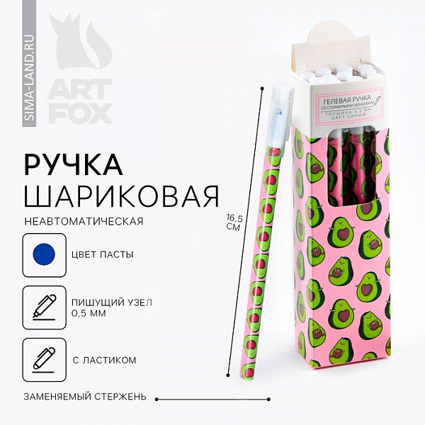 Ручка пиши стирай синяя паста 
