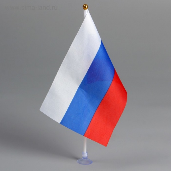 Флаг России ( размер 14*21)
