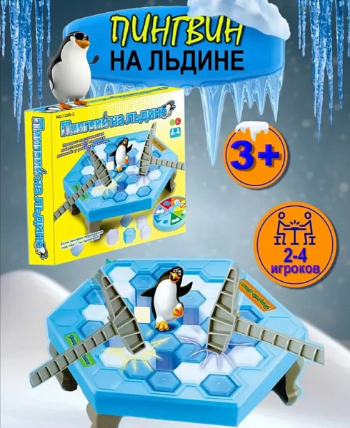 Настольная игра "Пингвин на льдине 25 см"