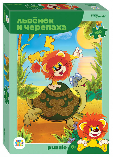 Пазл "Львенок и Черепаха" (160 эл.)