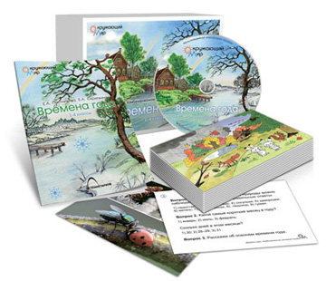 Комбинированное наглядное пособие:Времена года (CD, 5 наборов по 16 карточек ф.А5, метод.пособие)
