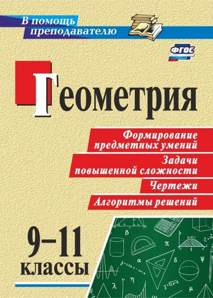  9-11 .    ,   , , 