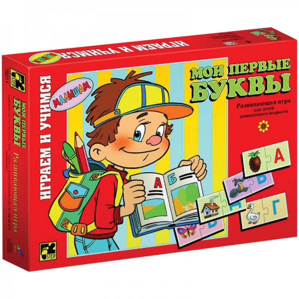 Развивающая игра "Мои первые буквы"