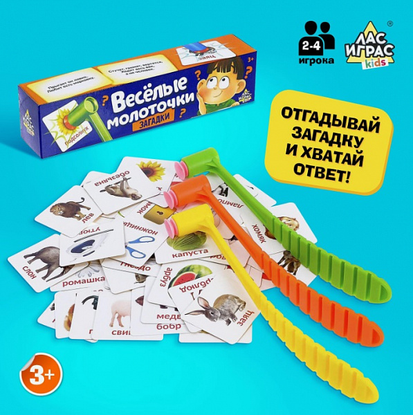Настольная игра "Весёлые молоточки"