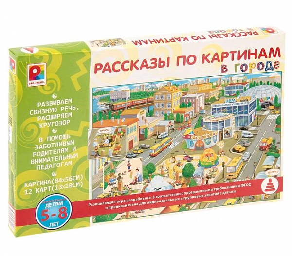 Настольная игра Рассказы по картинам. В городе