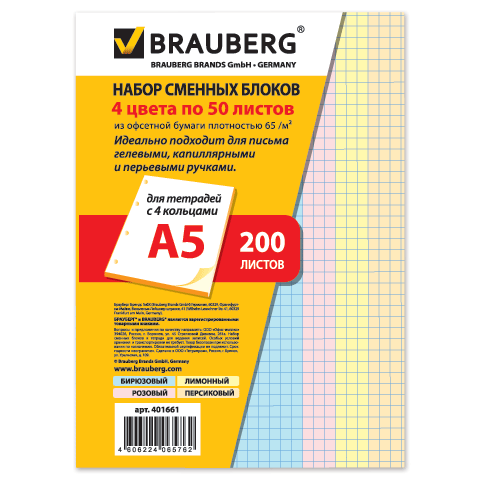   200(4*50.)
