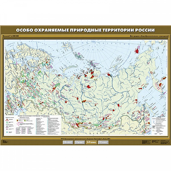 Особо охраняемые территории России (карта)