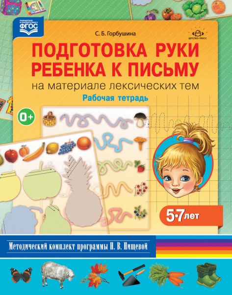          5-7 / 