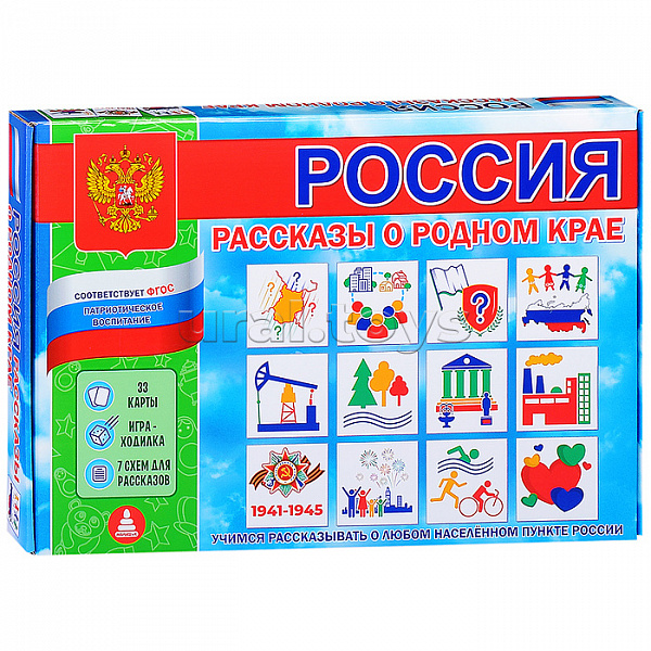 Настольная игра "Россия рассказы о родном крае"
