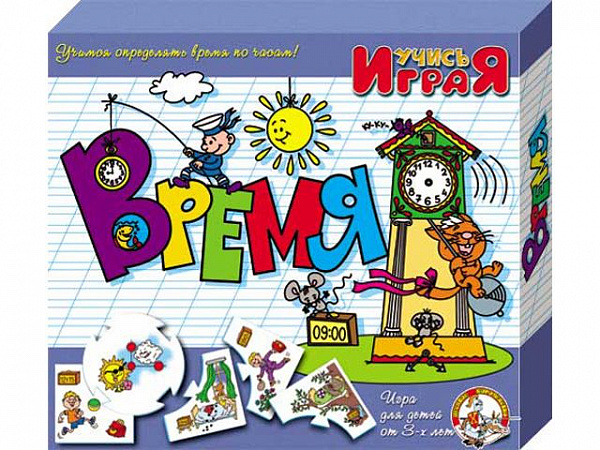 Развивающая игра "Время" 