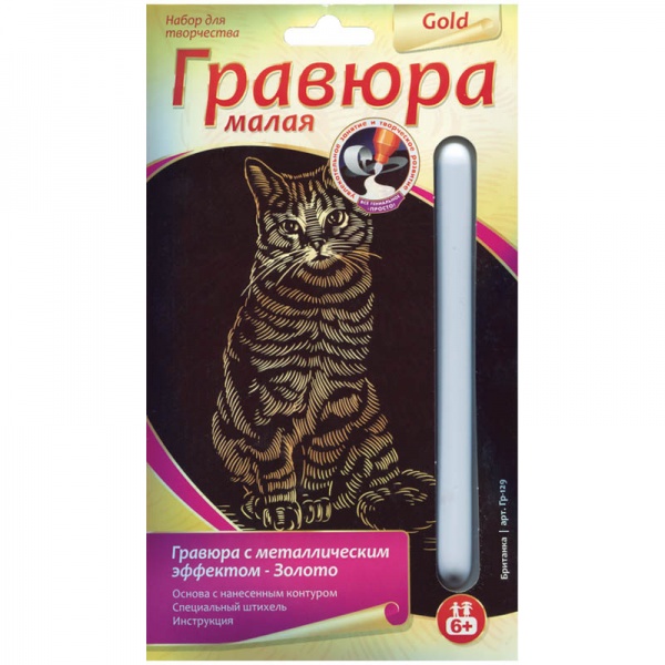 Гравюра малая 