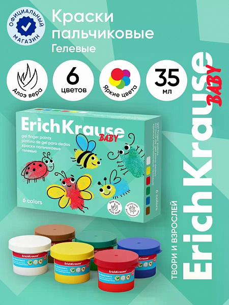Краски пальчиковые, набор 6 цветов по 35 мл, ErichKrause Baby, гелевые, с Алоэ Вера,в картон коробке