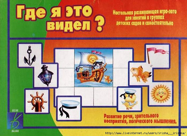 Настольно-печатная дид.игра в папке "Где я это видел?"