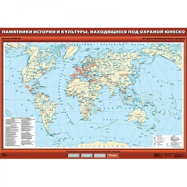Памятники истории и культуцры,находящиеся под охраной ЮНЕСКО (карта)