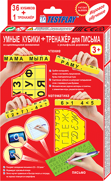 Пособие для обучения письму, чтению и счету "УМНЫЕ КУБИКИ+ТРЕНАЖЕР для ПИСЬМА" (рус.яз)