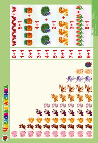 �.���������� 4-5 ���."��� �� �����"(8 ����+16 ����)