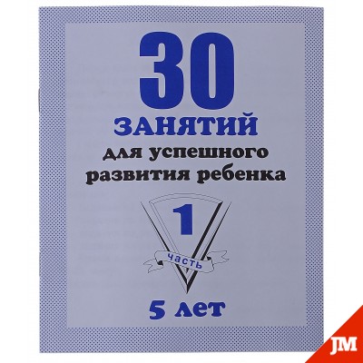 30 ������� �/�������� ������� 5���" �1