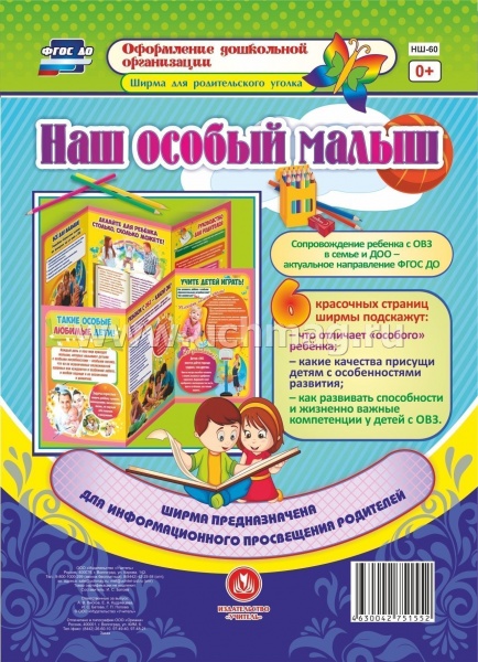 ��� ������ �����: ����� � ����������� ��� ��������� � ��������� �� 6 ������