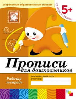 ������� ��� ������������ ������� ������ 5+