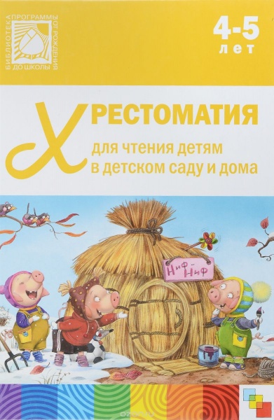 ����������� ��� ������ ����� � ������� ���� � ���� 4-5 ���