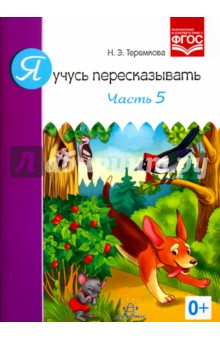 � ����� �������������. ����� 5. ����������� � ������������ � ����.��������� �.�.