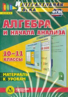 ������� � ������ �������. 10-11 ������. ��������� � ������. ���� (CD)