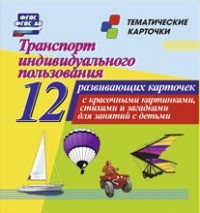 ��������� ��������������� �����������: 12 ������� ��������.����� � �������