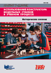 ������ ��������� UNIMAT 1 Classic (6�1). ������������ �������.