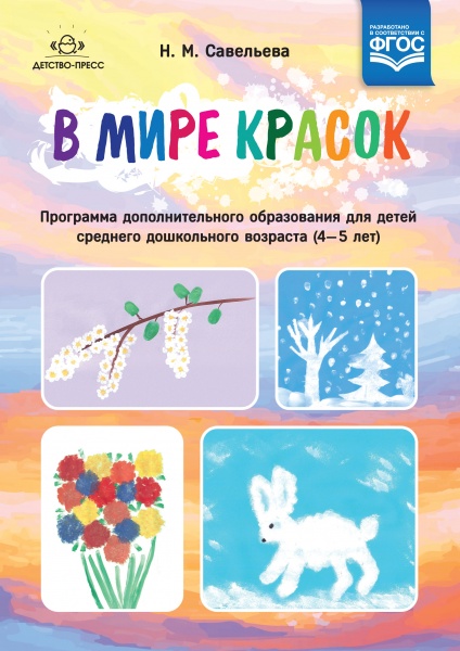 � ���� ������: ��������� ��������������� ����������� ��� ����� �������� ����������� �������� (4-5 ��
