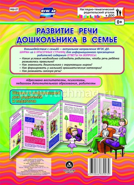 �������� ���� ����������� � �����. ����� � ����������� ��� ��������� � ��������� �� 6 ������ ��-27