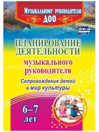 ������������ ������������ ������������ ������������: ������������� ����� 6 -7��� � ��� ��������(4320