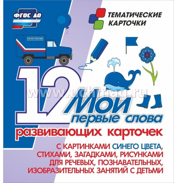 ��� ������� ����� 12 ����������� �������� � ���������� ������ �����, �������, ���������, ���������