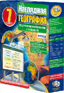 ��������� ���������. ��������� ��������� � �������. 7 ��. (CD)