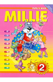 ������� ���������� ���� Millie 2 ��. ����