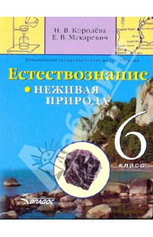 �������� ��������������.������� ������� 6��. (Vlll ����) 