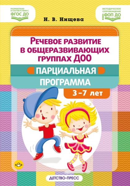 ������� �������� � ��������������� ������� ���: ����������� ���������. � 3 �� 7 ���. ������ �.�. ���