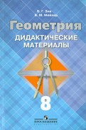 �������� ��������� 8 ��. �� (���)2020�