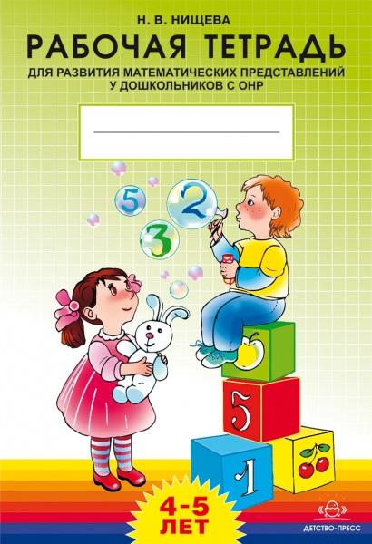 ������� ������� �/�������� �������.���������.� ����.� ��� (4-5���)2018�