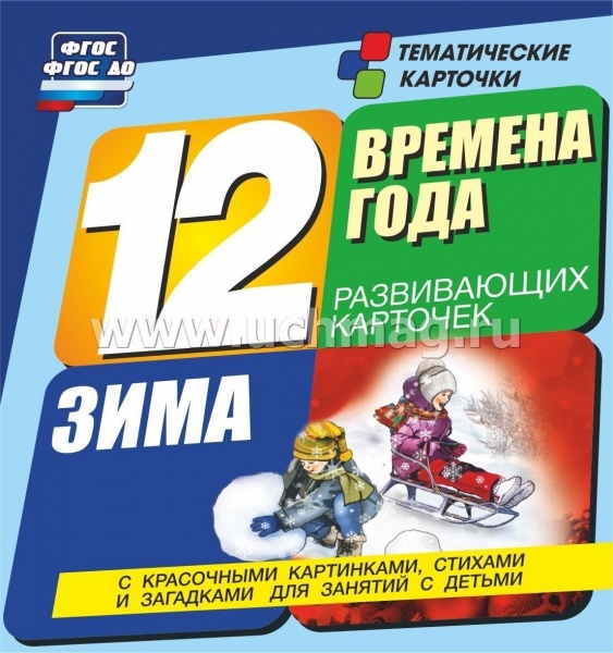 ������� ����. ����: 12 ����������� �������� � ���������� ����������, ������� � ��������� ��� �������
