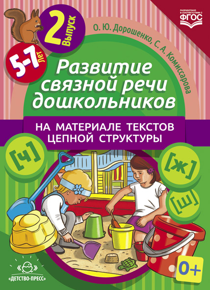 �������� ������� ���� ������������ �� ��������� ������� ������ ���������. ���.2 (5-7 ���). ����