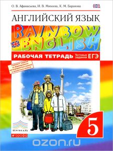 ���������� ���������� ���� 5��."Rainbow English" �/�(� ��������� ��������� ���) ��������� ���� 2019